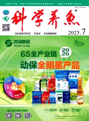 科学养鱼杂志